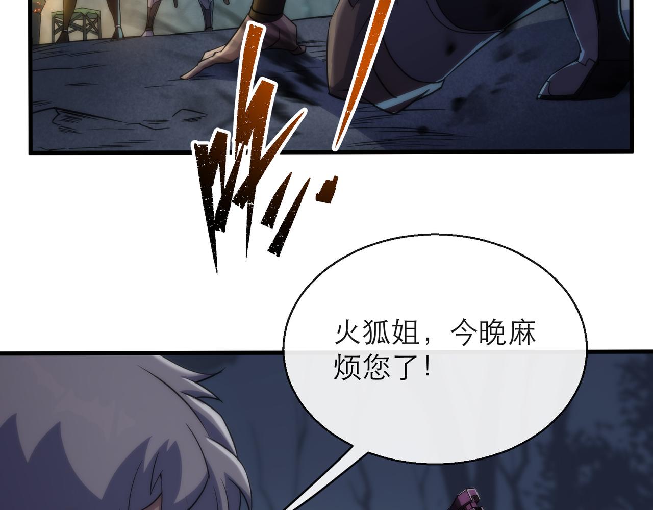 第15话 吸收符力90