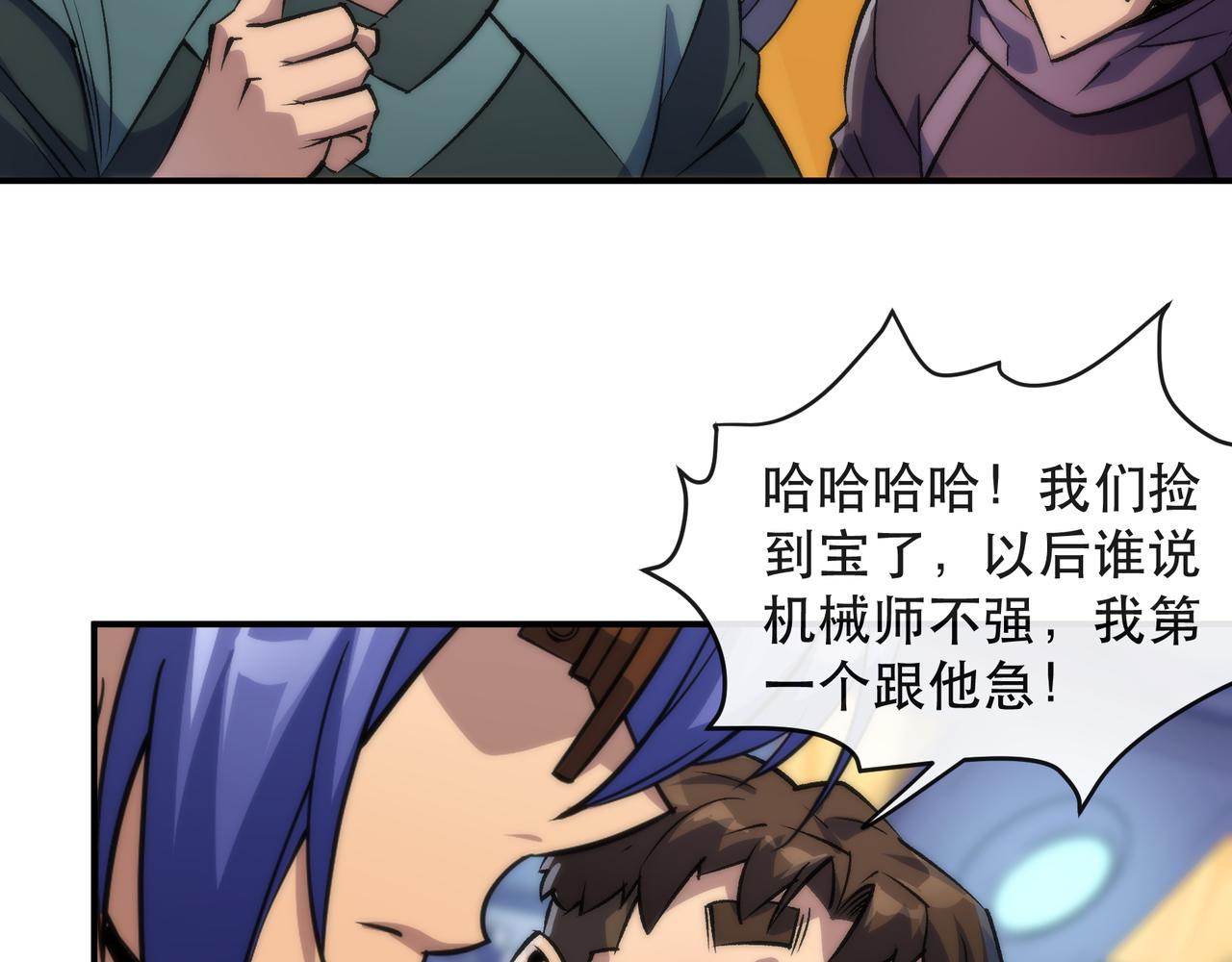 第36话 队伍成形131