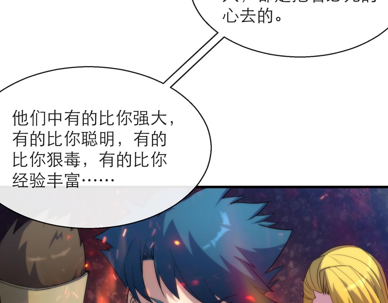 第14话 深夜特训41