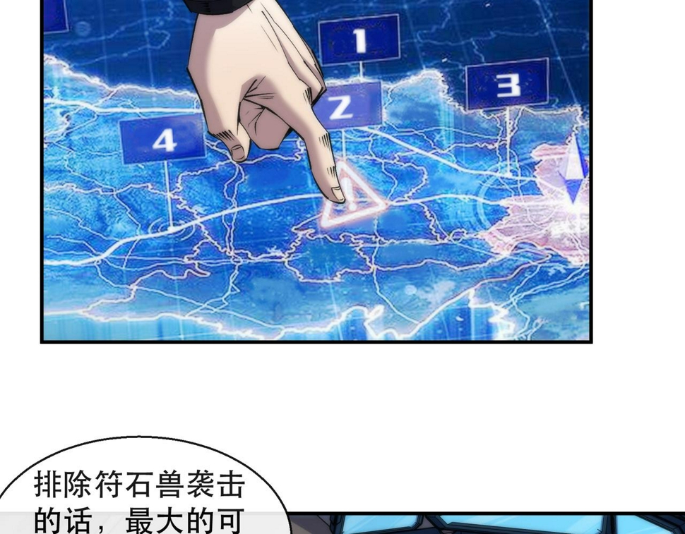 第62话 张议员80
