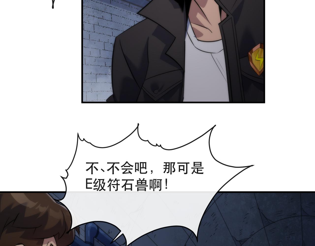 第49话 下水道惊魂78