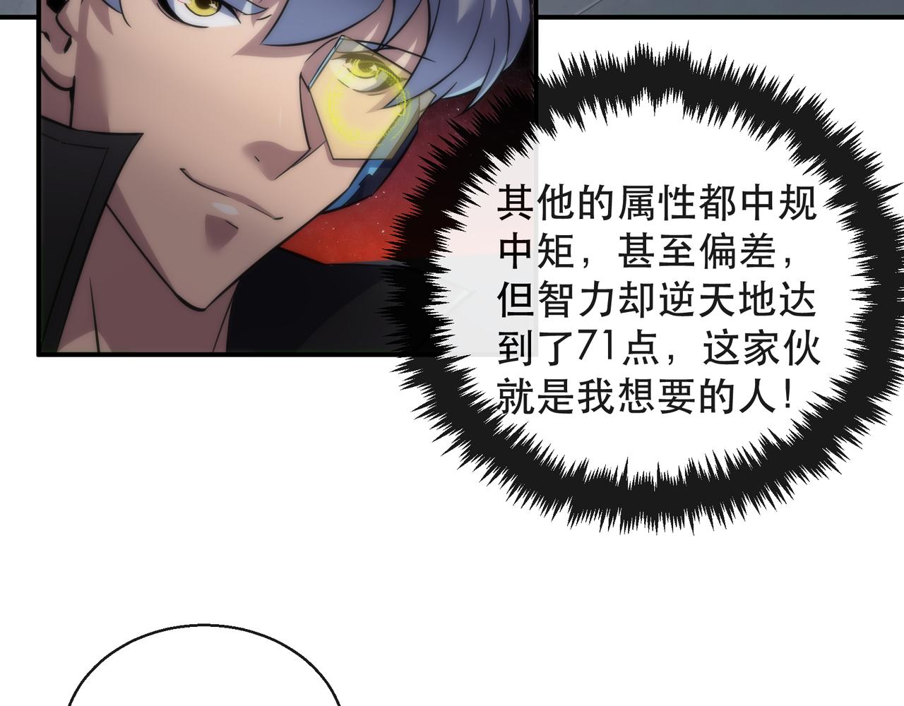 第36话 队伍成形32