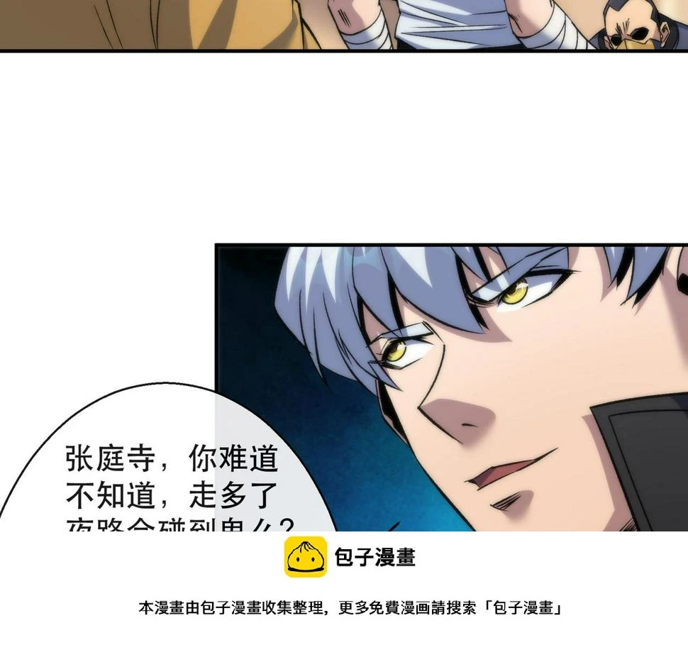 第61话 E级符者的气势49