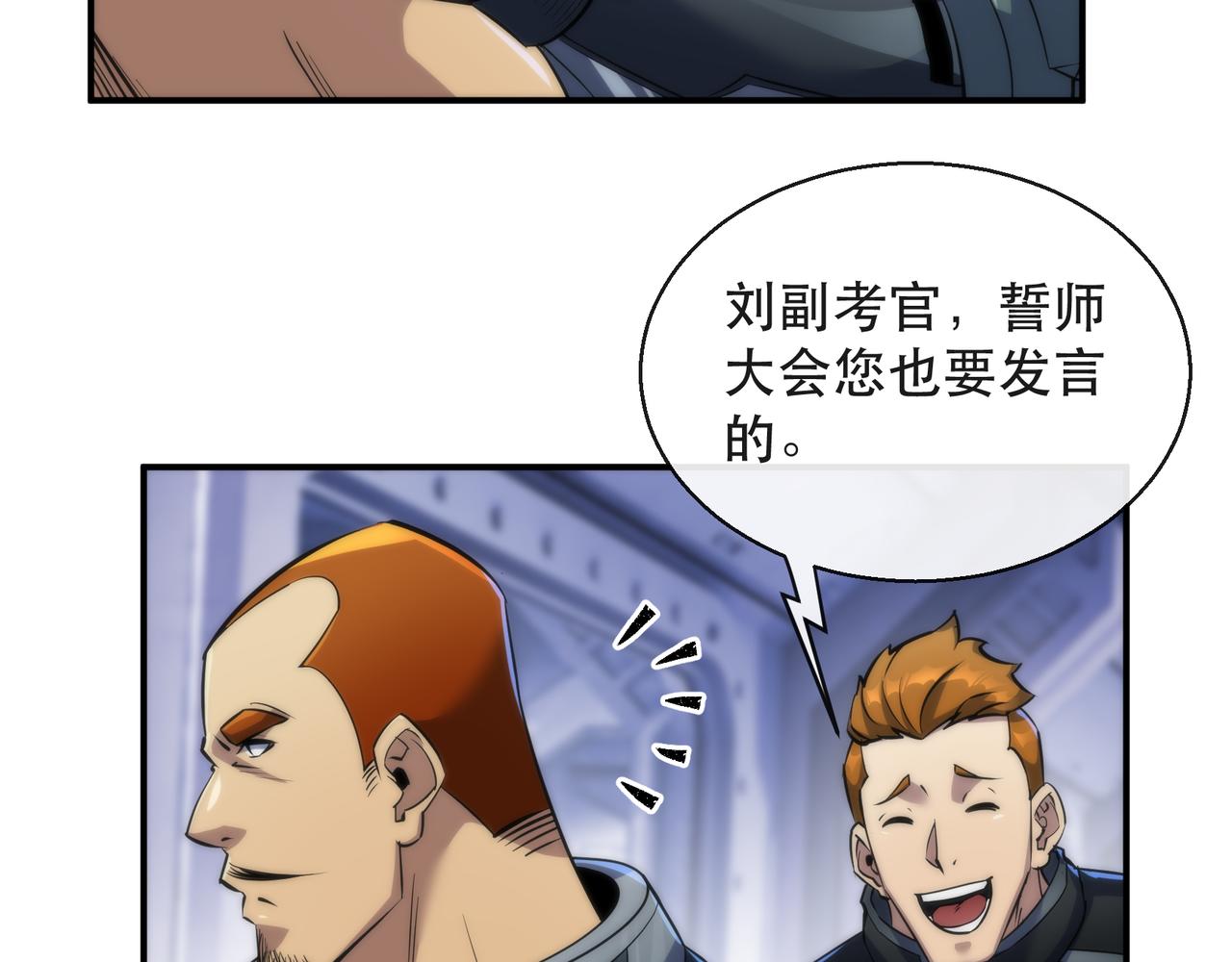 第34话 誓师大会51