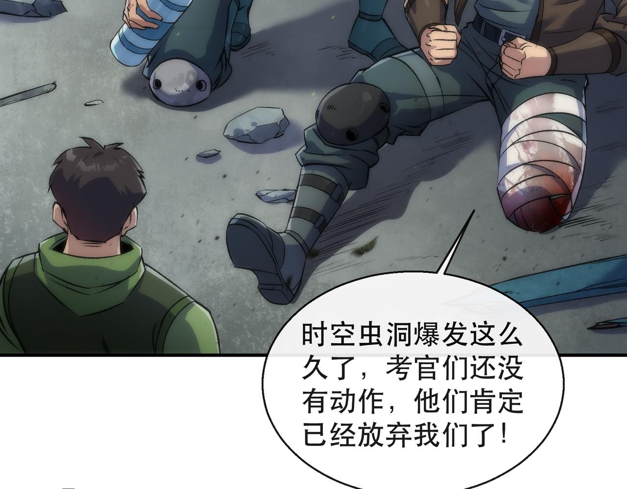 第46话 天选之子9