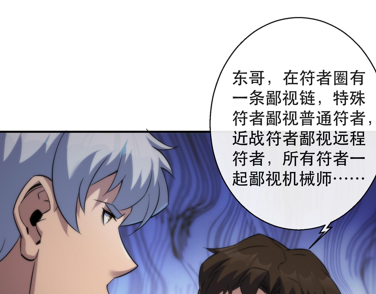 第36话 队伍成形45