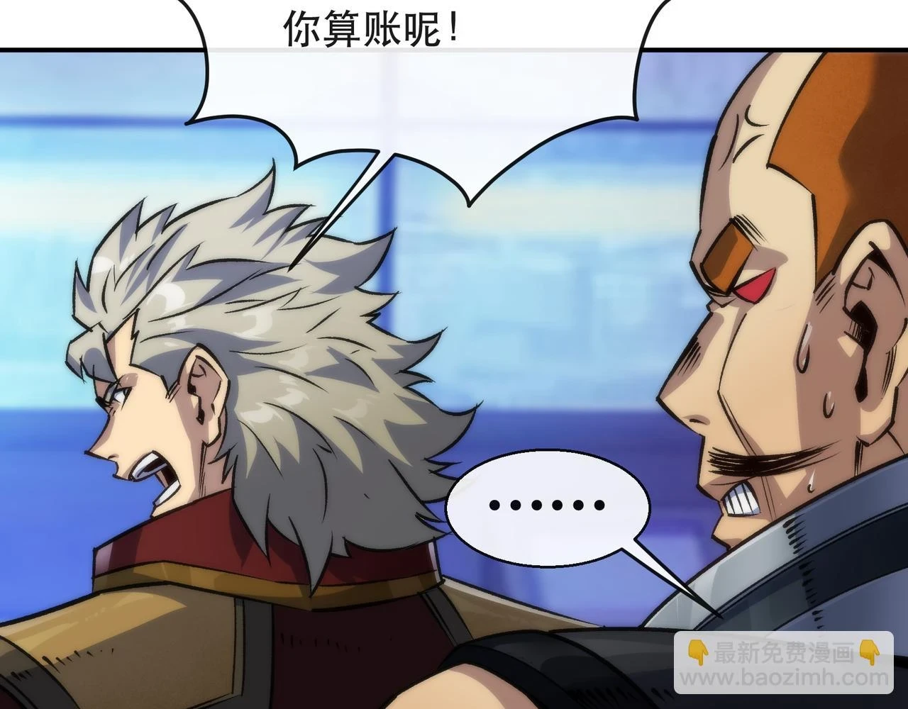 第53话 击败叶天成14