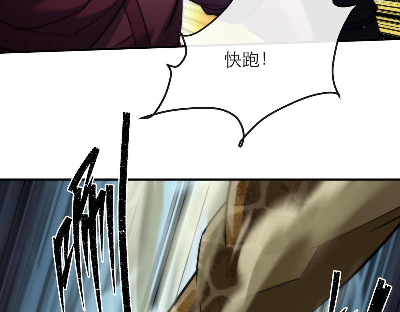 第21话 任务完成！获得死亡之眼47