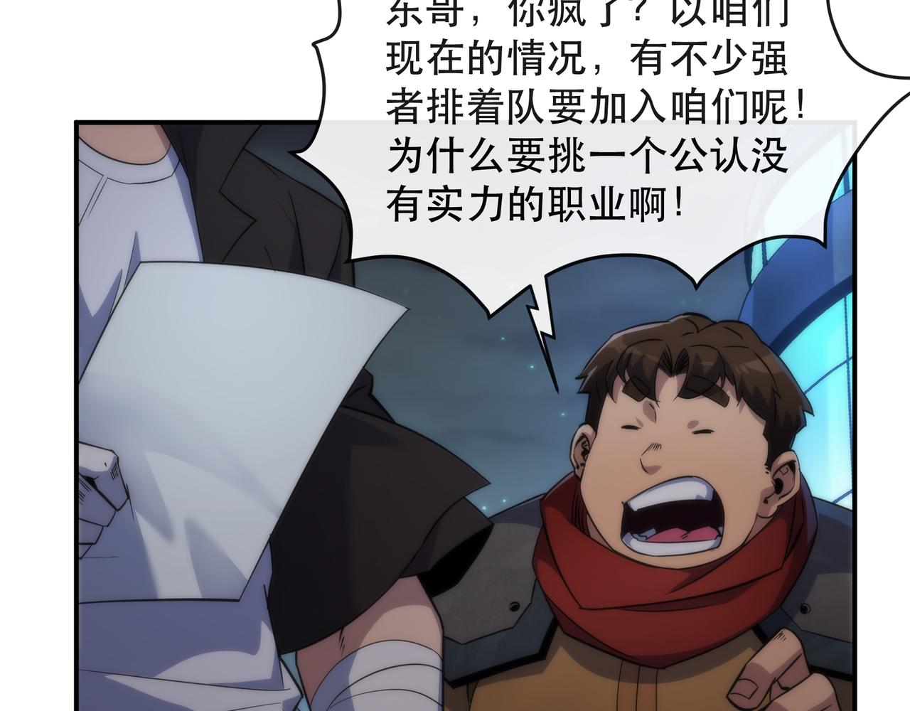 第36话 队伍成形53