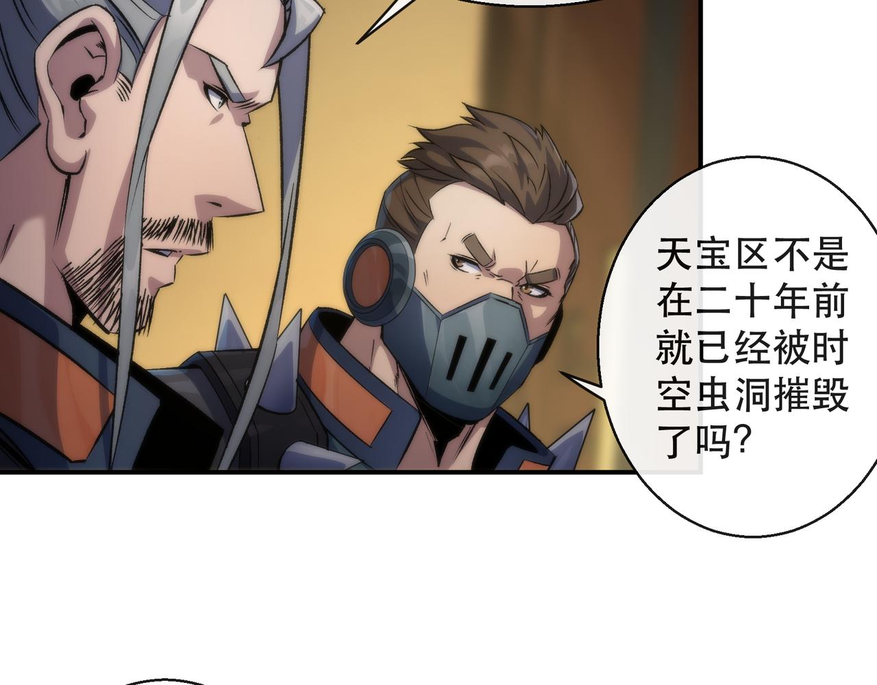 第48话  “小怪物”88