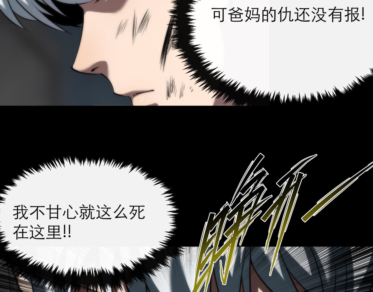 第3话 系统激活41