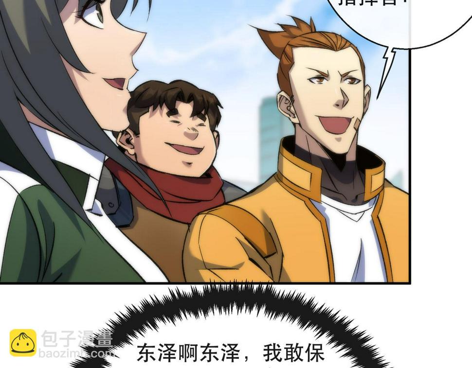 第58话 我选七曜大学44