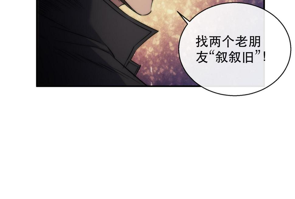 第61话 E级符者的气势73