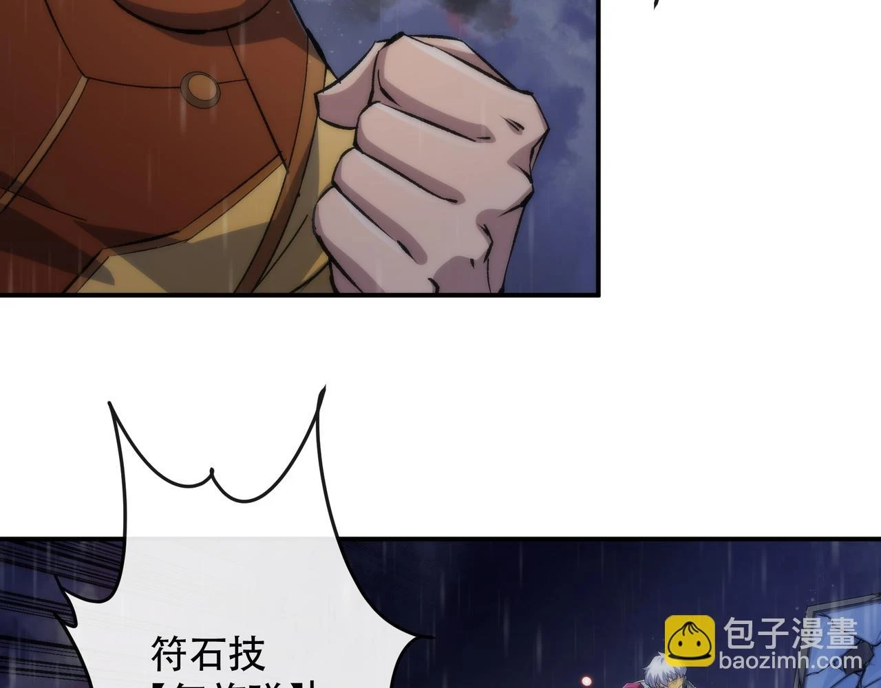 第53话 击败叶天成80