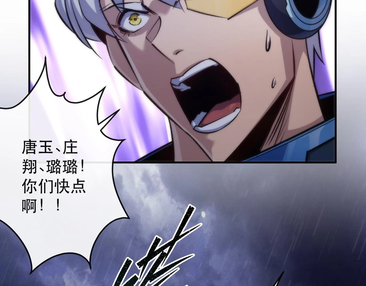 第55话 引爆时空虫洞15