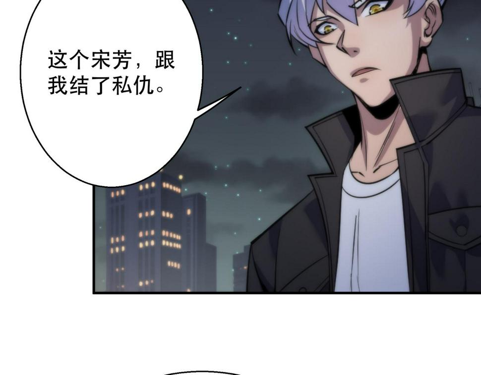 第61话 E级符者的气势88
