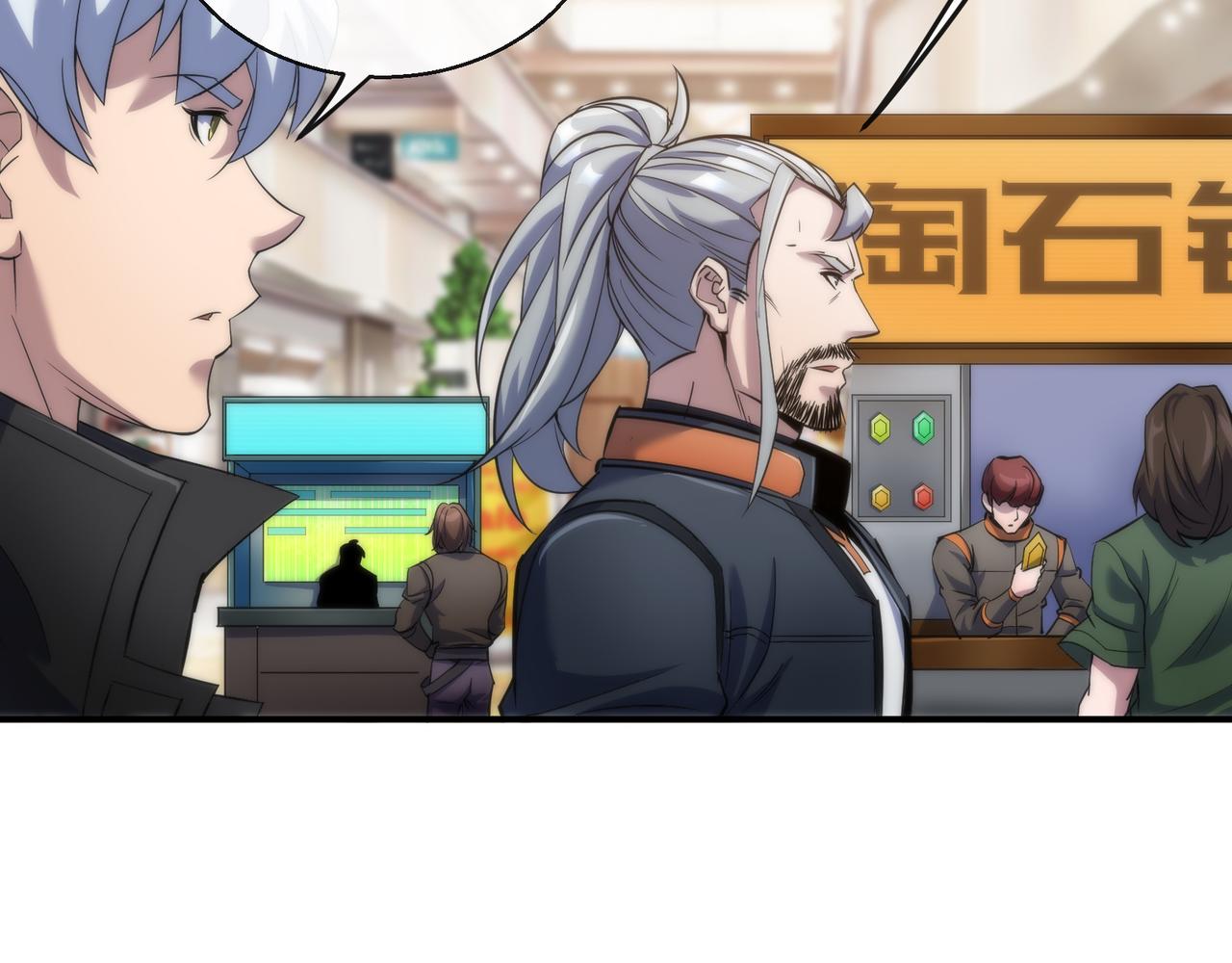 第30话 符箓石83