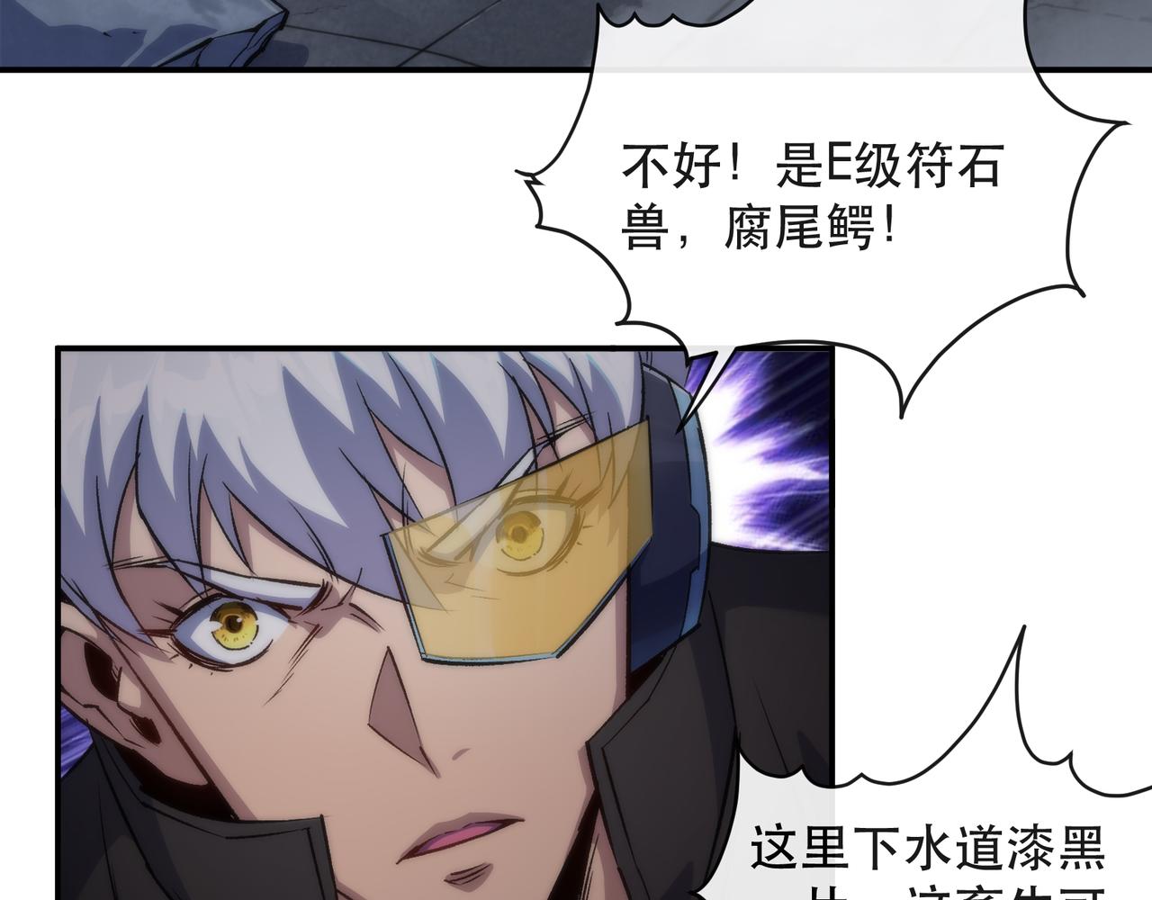第49话 下水道惊魂62