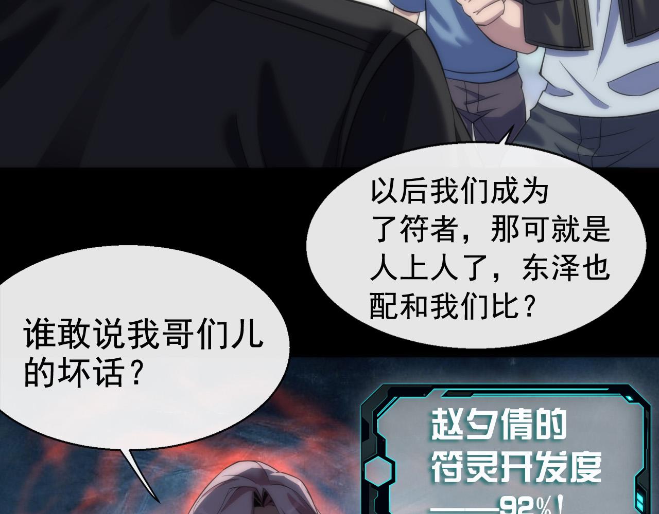 第1话 考核开启169