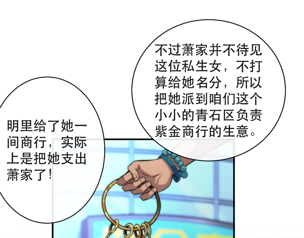 第31话 紫金商行28