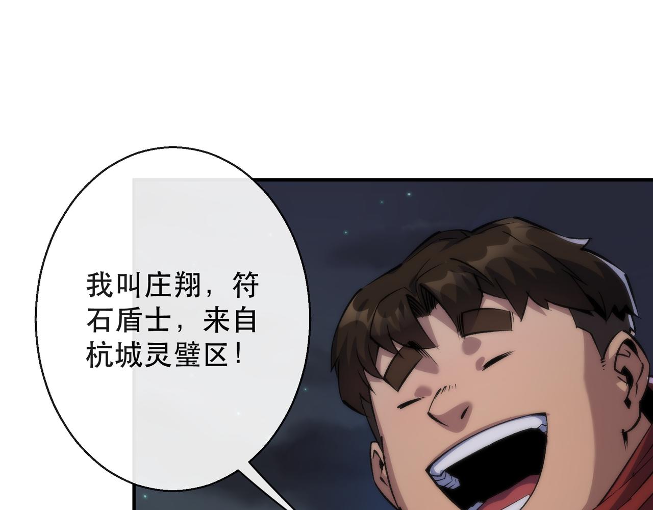 第35话 组队风波63