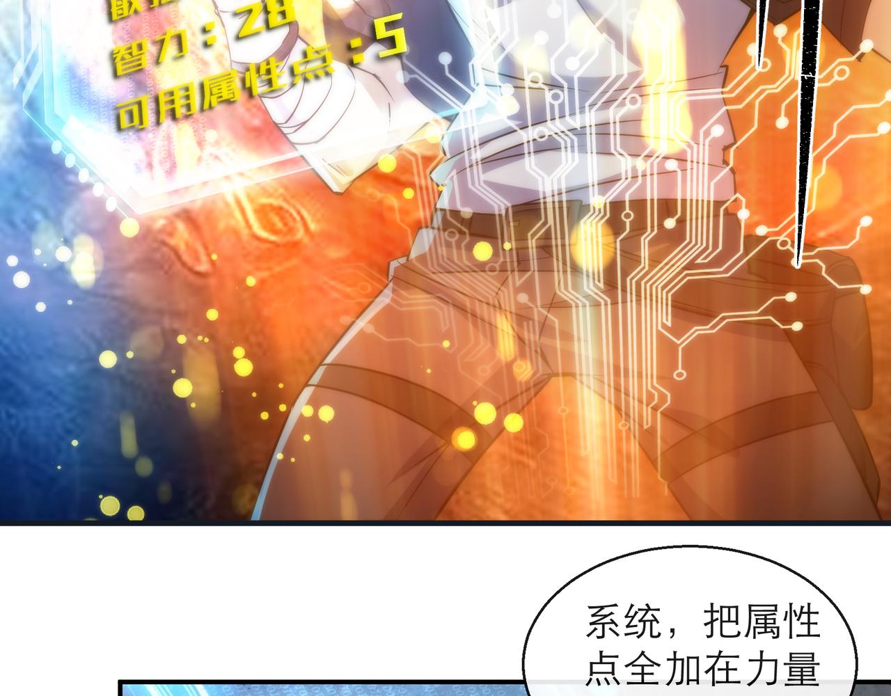 第21话 任务完成！获得死亡之眼101