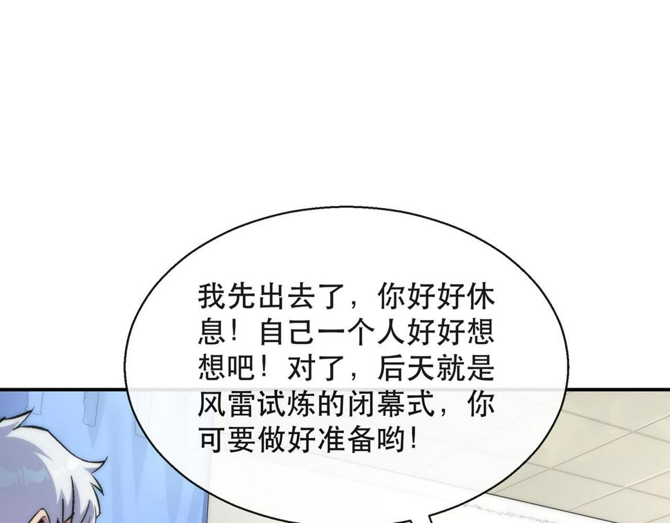 第57话 大赛的奖励71