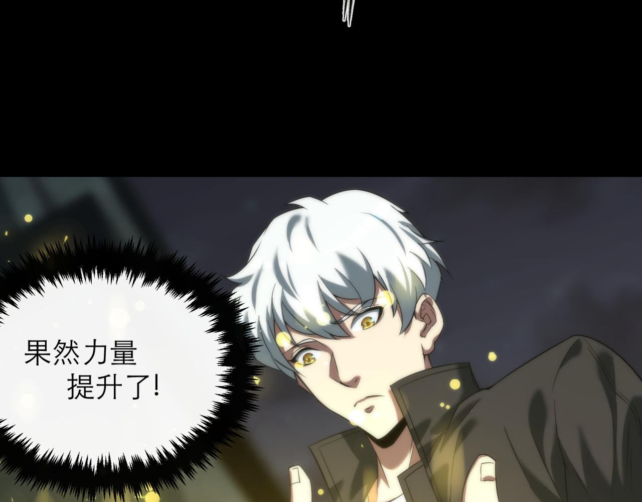 第3话 系统激活60