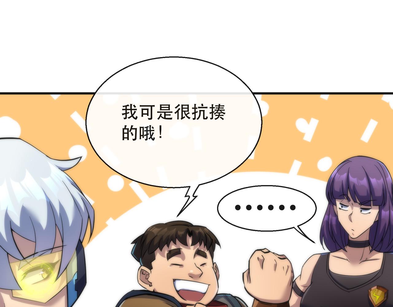 第35话 组队风波40