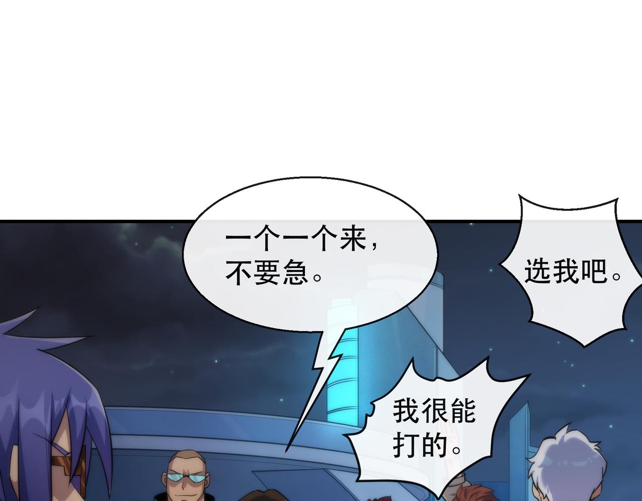 第36话 队伍成形75