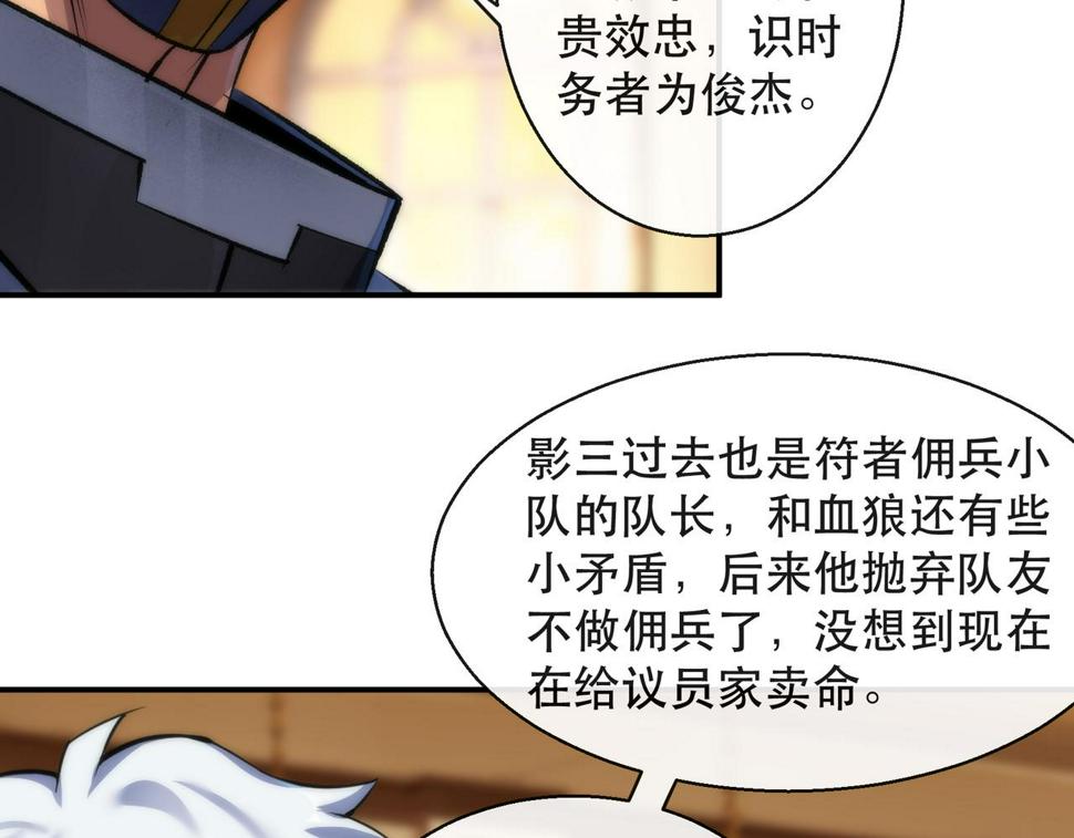 第61话 E级符者的气势12