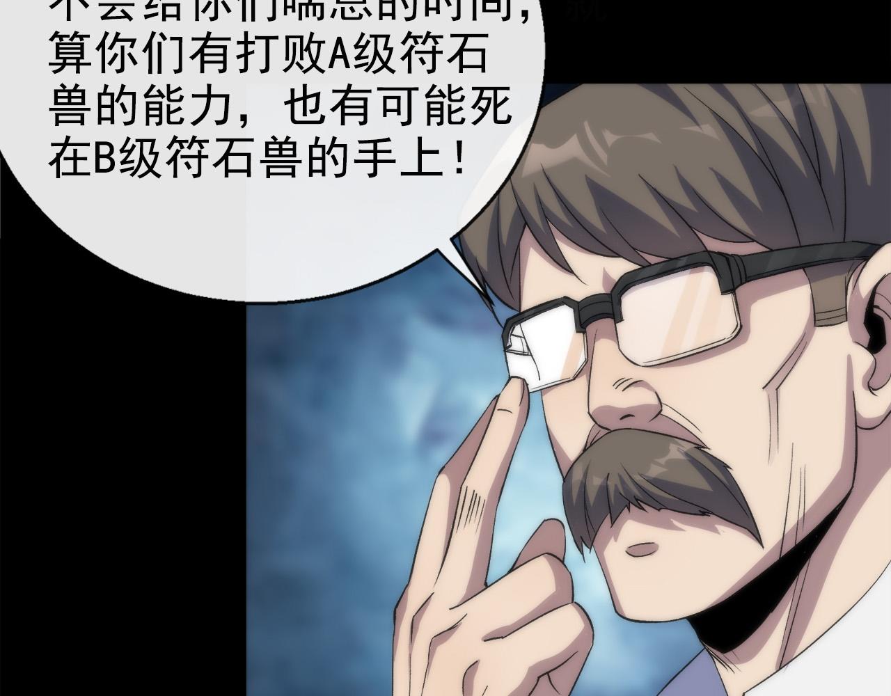 第1话 考核开启158