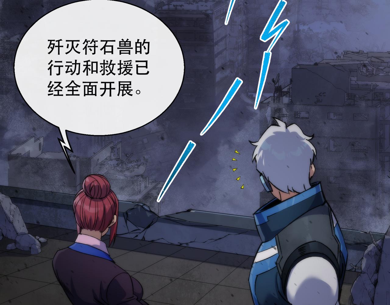 第56话 英雄68