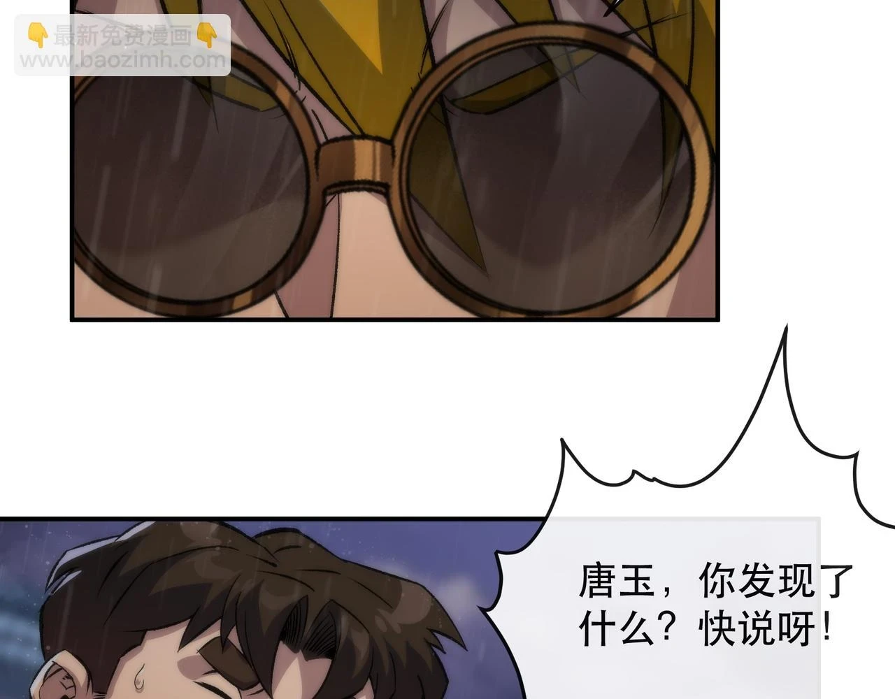 第54话 D符石兽出现43