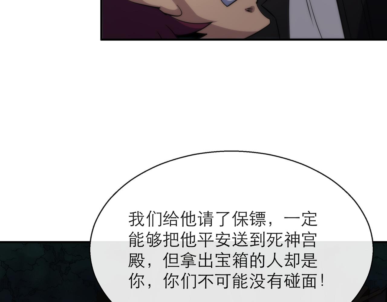 第22话 觉醒药剂到手48