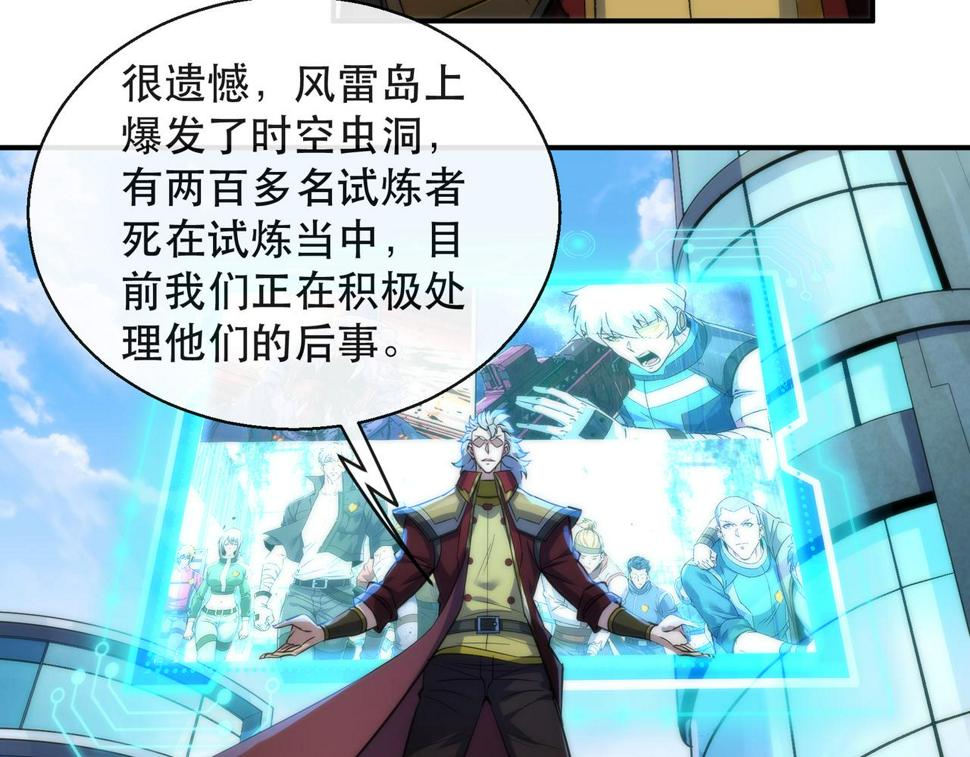 第58话 我选七曜大学8