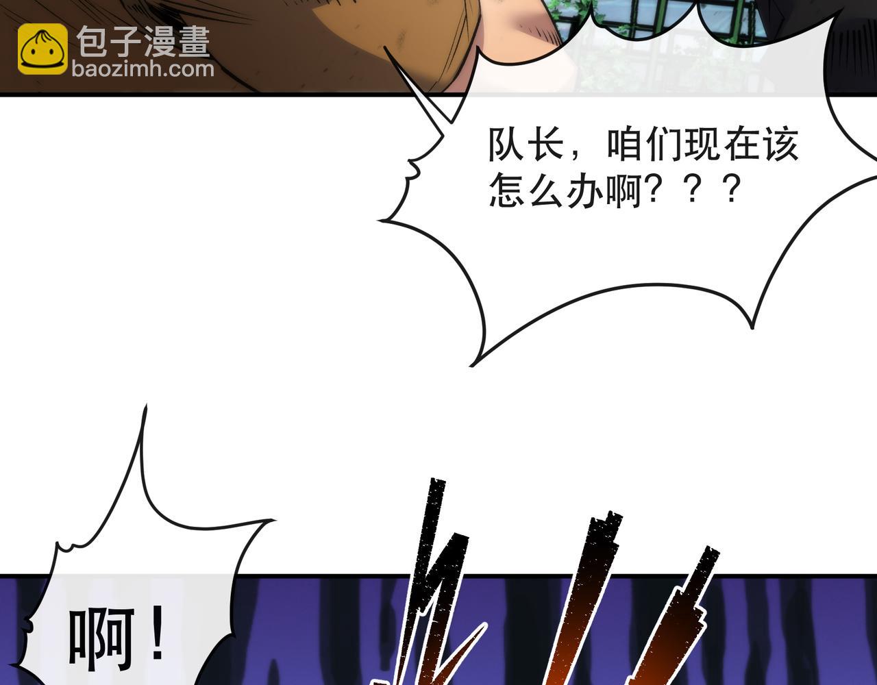 第44话 时空虫洞爆发87