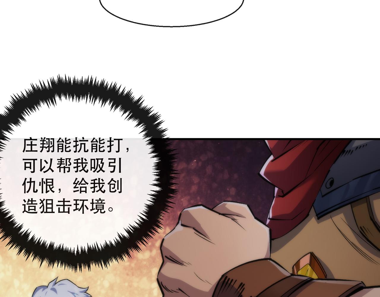 第35话 组队风波53