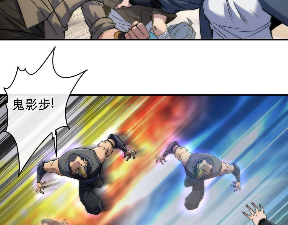第61话 E级符者的气势26