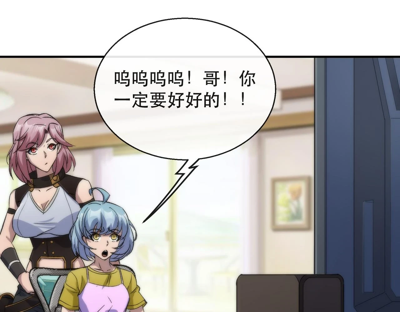 第53话 击败叶天成92