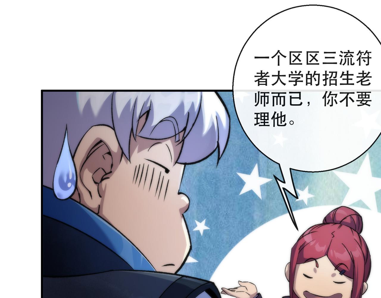 第56话 英雄66