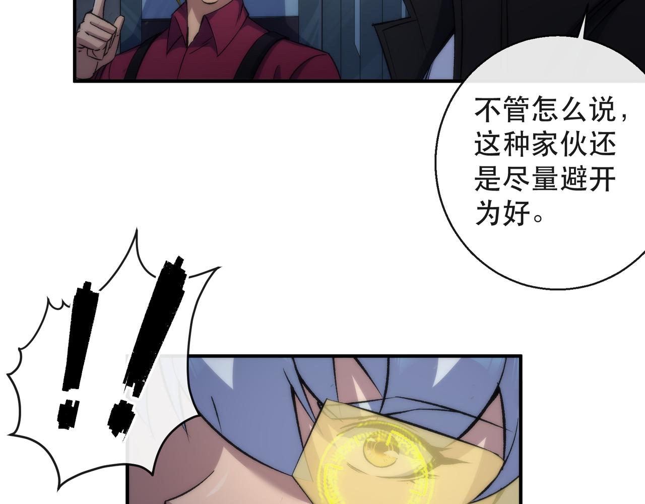 第48话  “小怪物”60