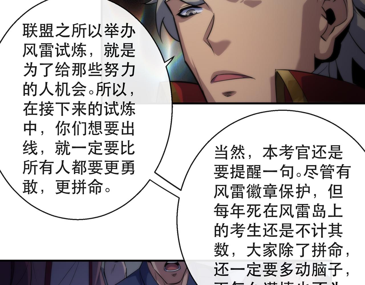 第35话 组队风波10
