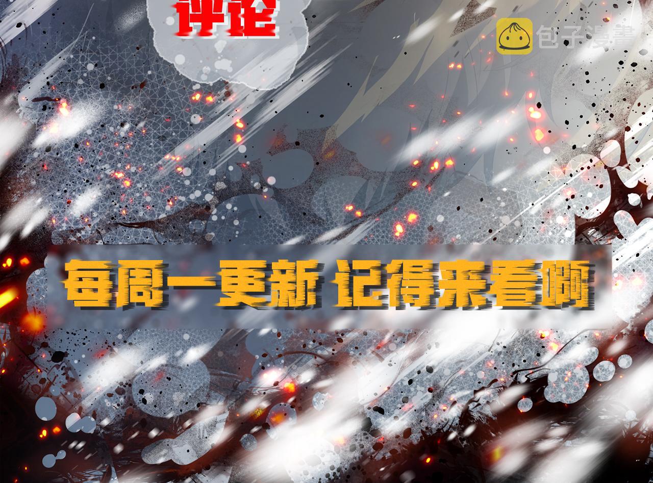 第21话 任务完成！获得死亡之眼123