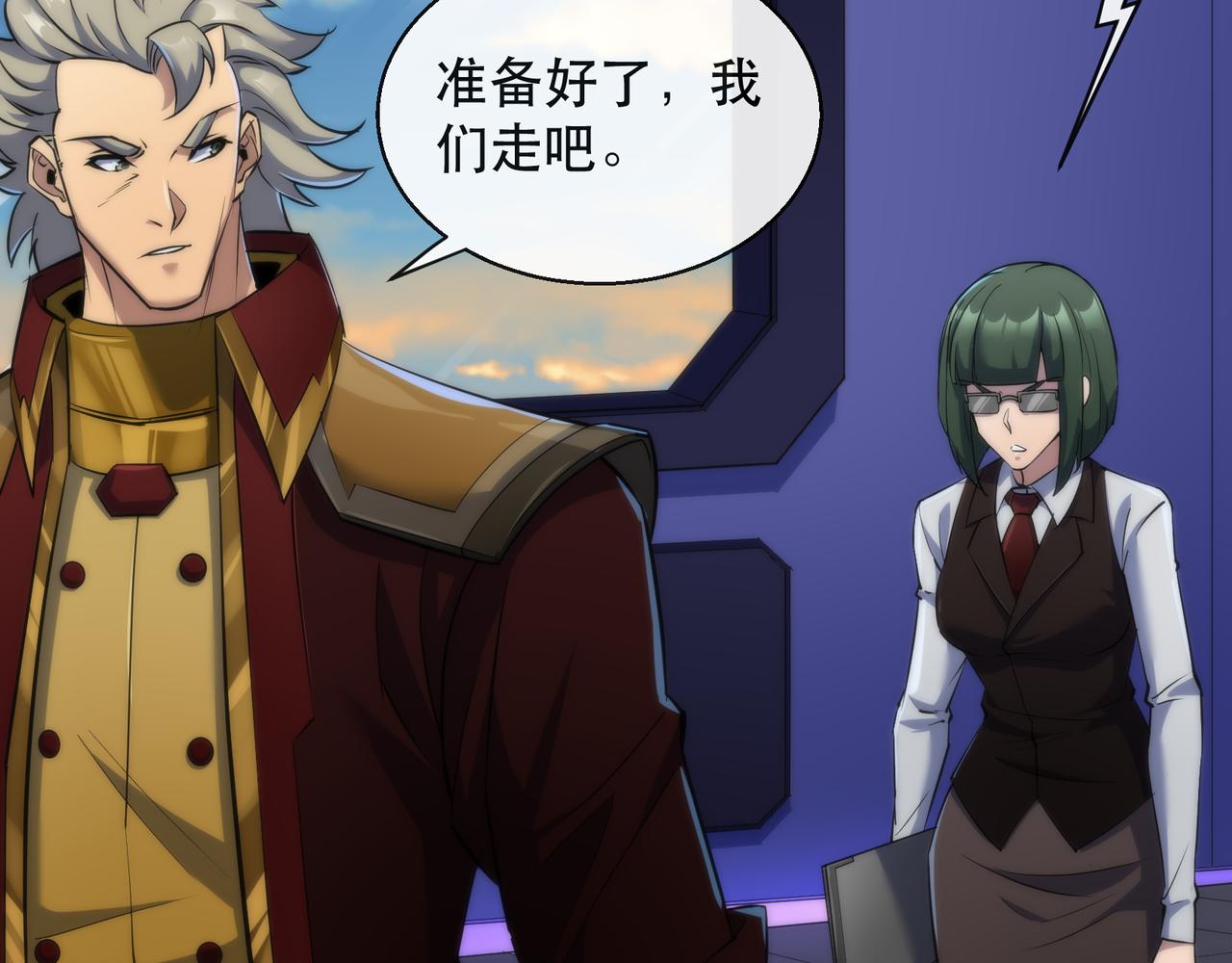 第34话 誓师大会46
