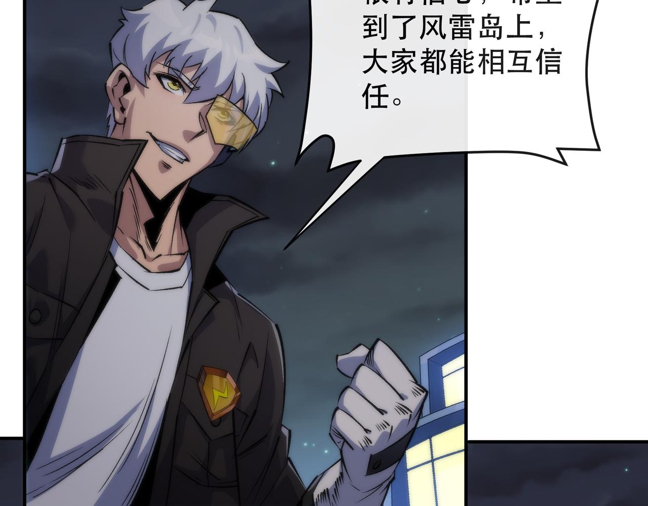 第36话 队伍成形84