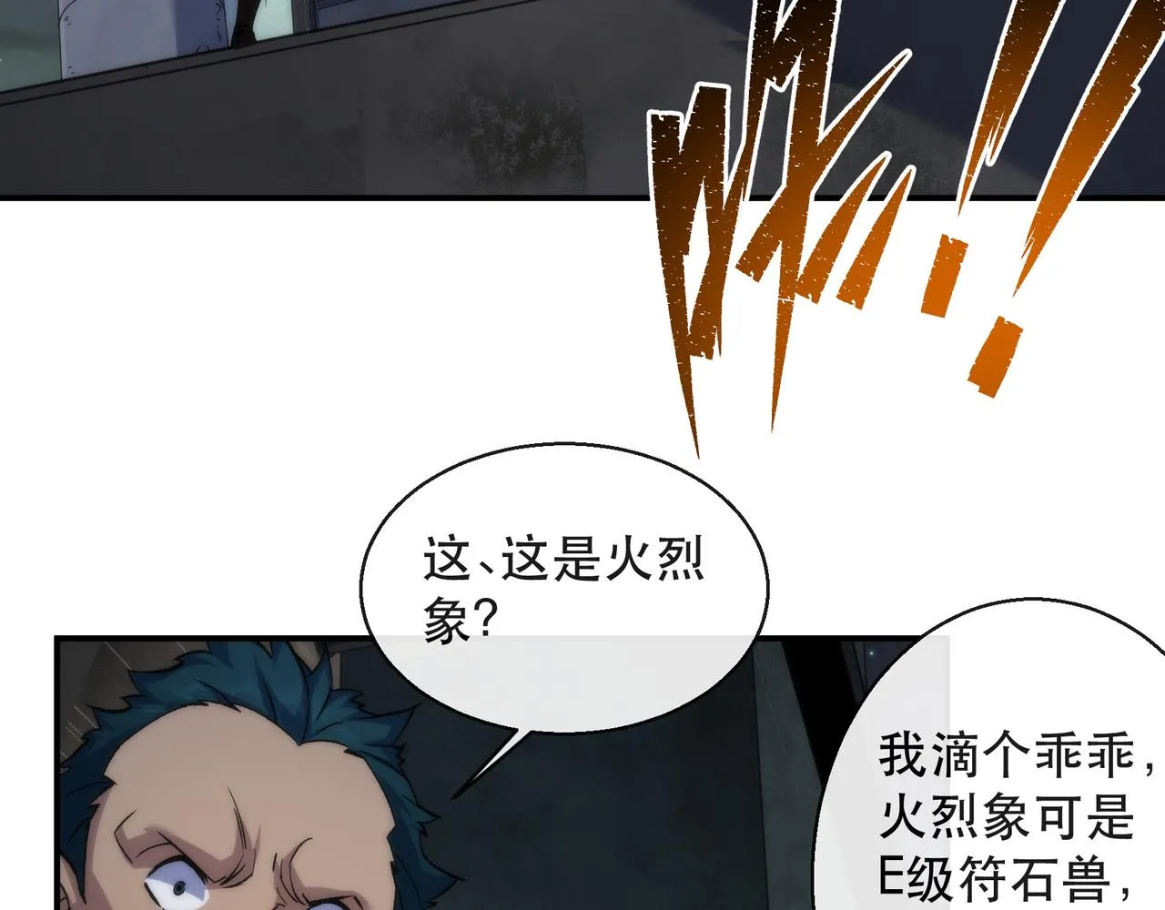 第64话 离火帮的监狱43
