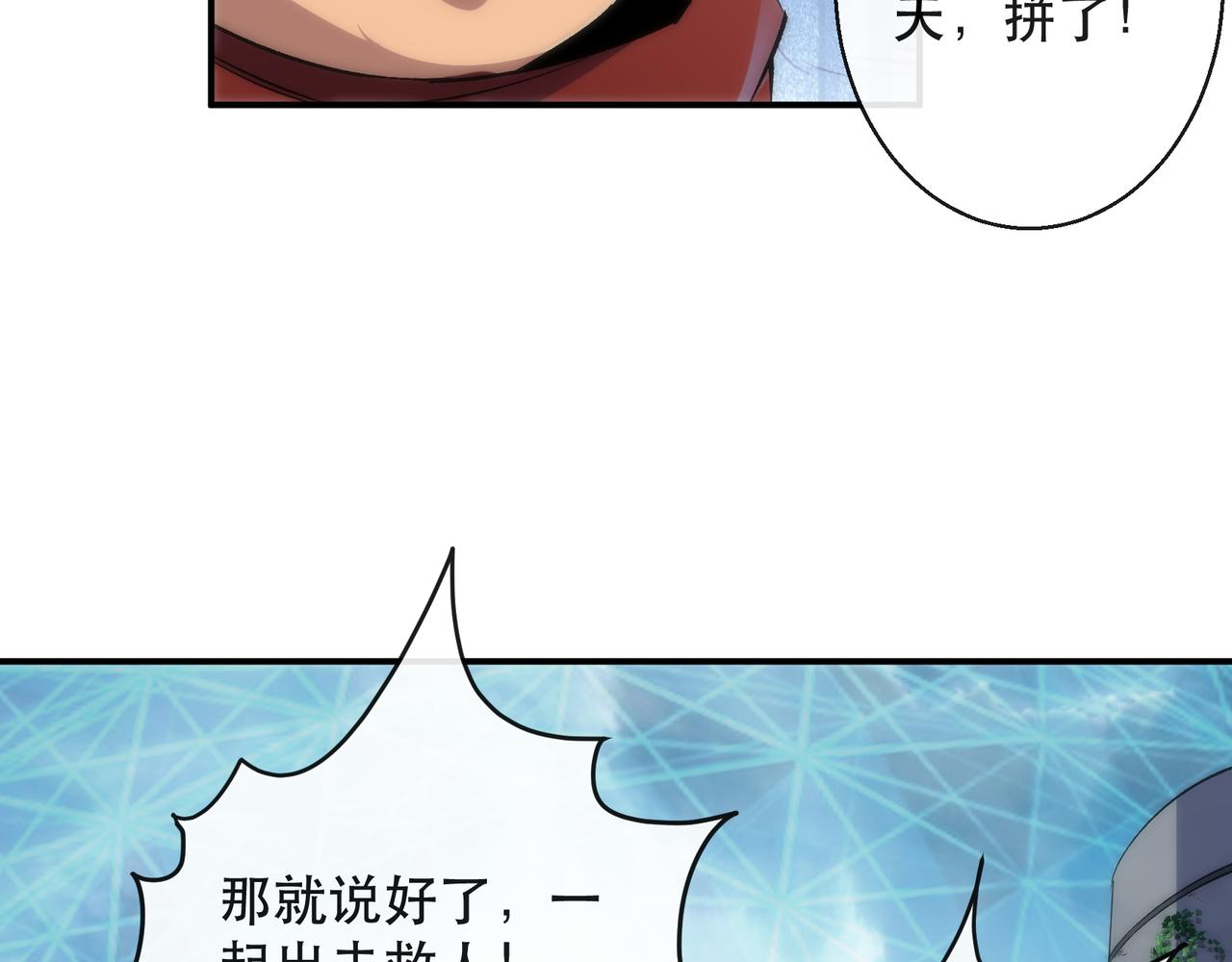第44话 时空虫洞爆发114