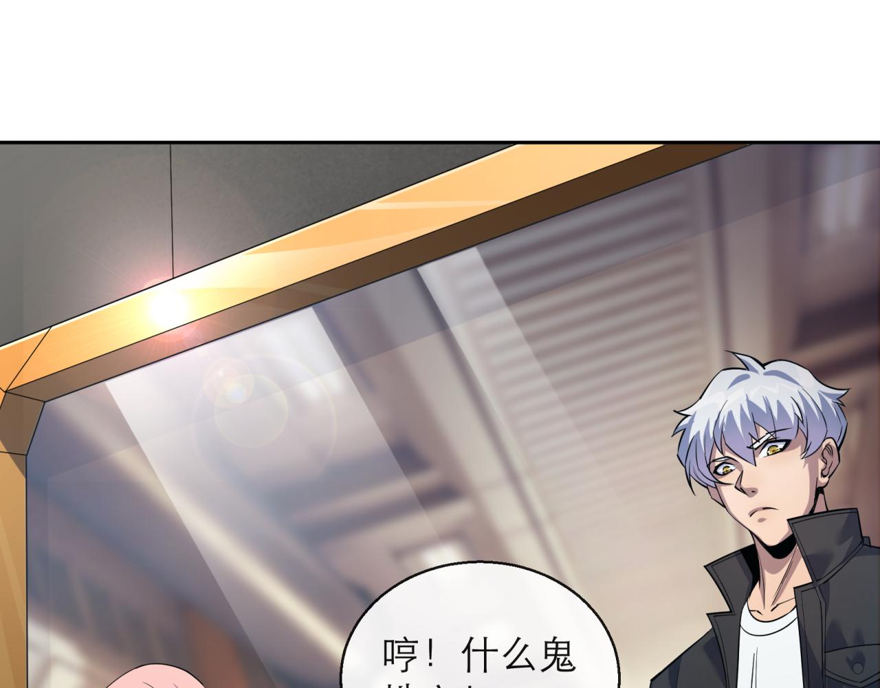 第13话 初入荒野世界44