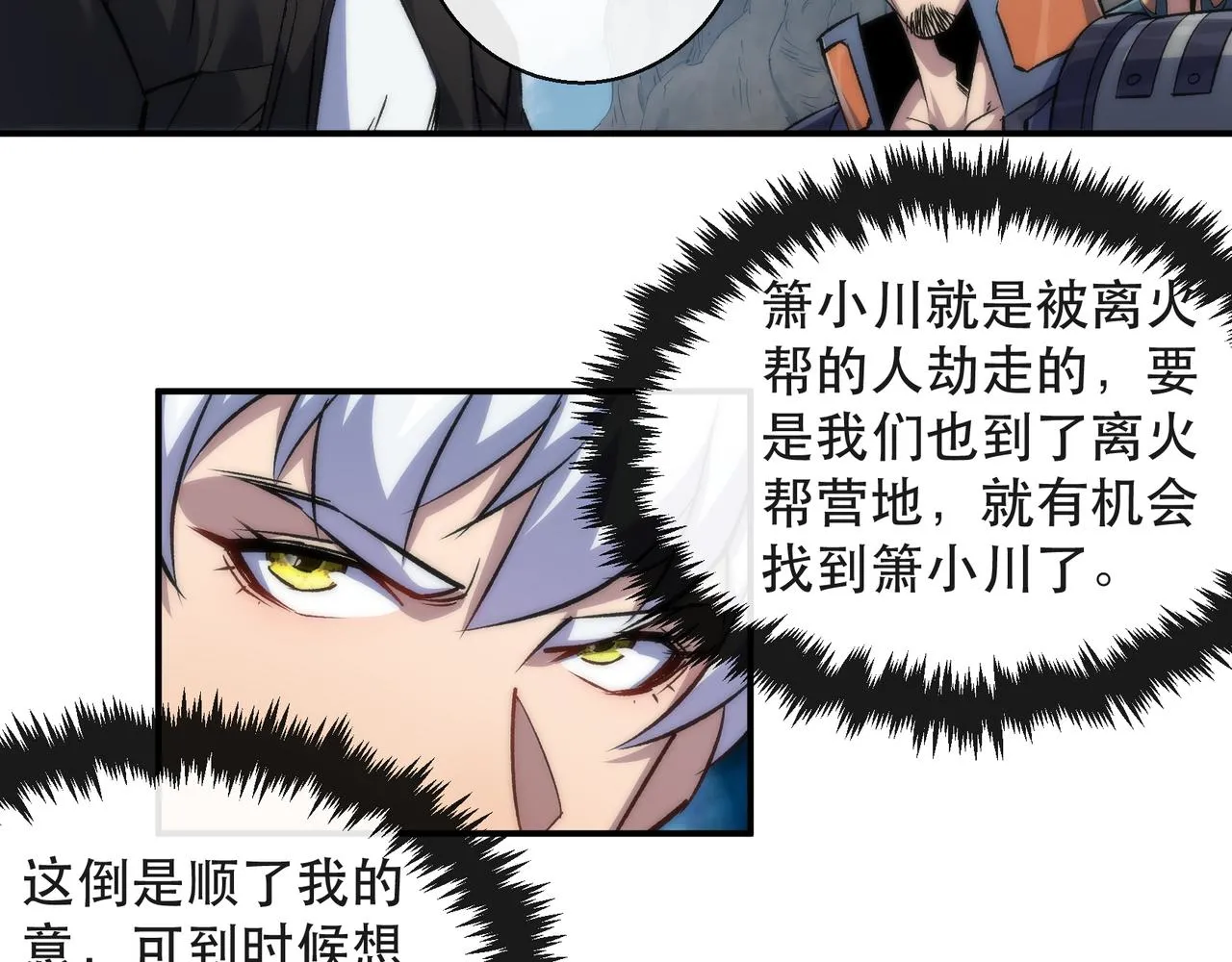 第64话 离火帮的监狱25